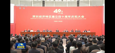 Media Links Powers CCTV Coverage of 40th Anniversary of Shenzhen SEZ in China